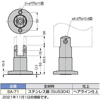 SA-71 ステンレスアジャスター スガツネ(LAMP) 1個 SA-71 - 【通販