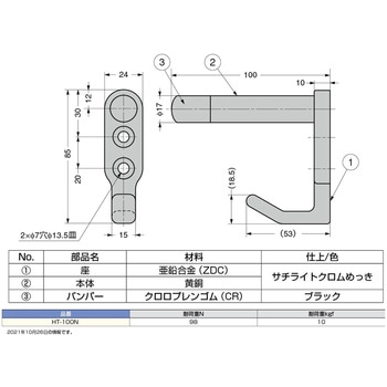 戸当りフック LAMP(スガツネ)