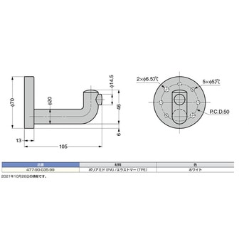 HEWI 戸当り 477-90-035型 LAMP(スガツネ)