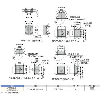 ランプ印 ベルトリールパーティション 壁面埋込タイプ LAMP(スガツネ)