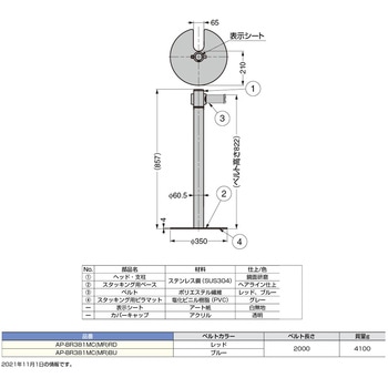 ランプ印 ベルトリールパーティション AP-BR381MC型 スタッキング・表示窓付ヘッド回転タイプ LAMP(スガツネ)