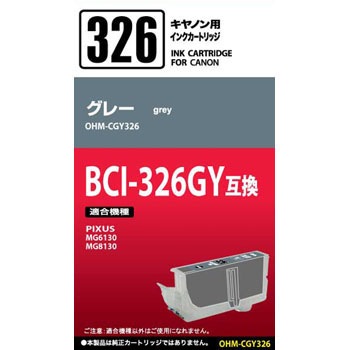 BCI-326GY�^�C�v �݊��C���N�J�[�g���b�W �L���m��BCI-326 �I�[���d�@ 37993654