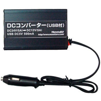 コンバーター 2口 USB 増設 DC12V/24V→DC5V 直流 電圧変換器 アダプター 電源降圧 電力変換 変圧器 車 バイク アウトドア 音響 産業機器