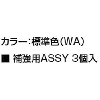 NKF-2500/WA アクセサリーバーユニットバス用後付部材(L型用) 1個