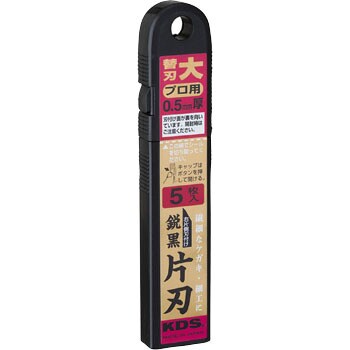 鋭黒片刃 ムラテックKDS カッターナイフ用 【通販モノタロウ】 LB-5BS