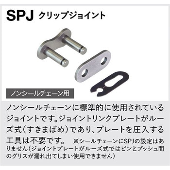 520MX/3D(CR；-) 130L SPJ ノンシールチェーン 520MX/3D シルバー 1本