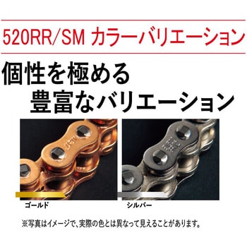 520RR/SM(CR) MLJ ジョイント 520RR/SM 1個 EKチェーン 【通販サイト