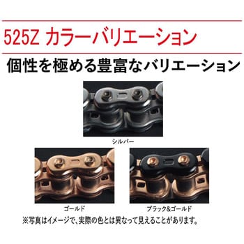 525Z/3D(BK；GP) 140L MLJ シールチェーン 525Z/3D ブラック/ゴールド