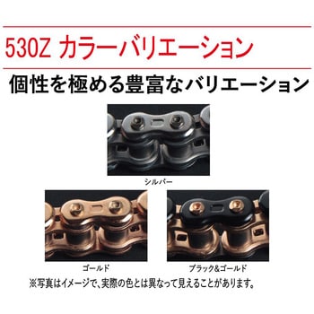 530Z/3D(BK；GP) 100L MLJ シールチェーン 530Z/3D ブラック/ゴールド