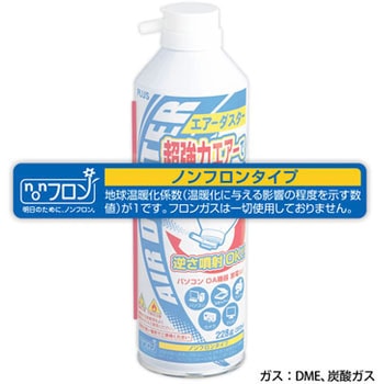 エアダスター - PLUS(プラス)[文具]