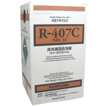 R-407C フロンガス R-407C NRC 1本(10kg) 旭硝子(アサヒクリン) 【通販