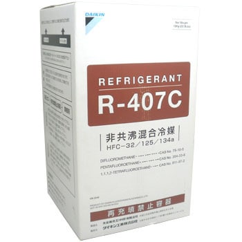 R-407C フロンガス R-407C NRC 1本(10kg) ダイキン工業 【通販モノタロウ】