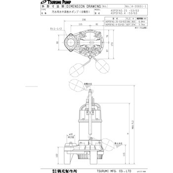 汚水用水中渦巻きポンプ (バンクスシリーズ) PSF型 鶴見製作所