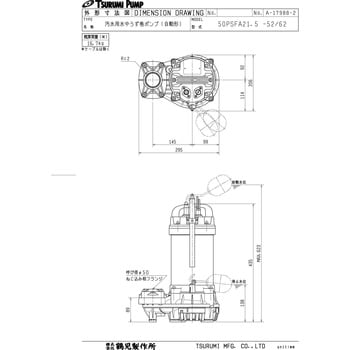 ツルミポンプ (鶴見製作所) 40PSF2.25S 水中うず巻ポンプ(バンクス