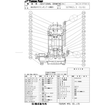 海水用水中チタンポンプ (マリンメイト・バンクスシリーズ) TM型 鶴見製作所
