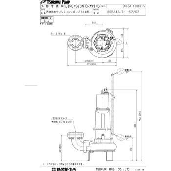 80BA43.7H 汚物用水中ノンクロッグポンプ B型 1台 鶴見製作所 【通販