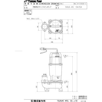 50U2.4S 汚物用水中ハイスピンポンプ U型 1台 鶴見製作所 【通販モノタロウ】