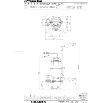 40UA2.25S 汚物用水中ハイスピンポンプ U型 1台 鶴見製作所 【通販