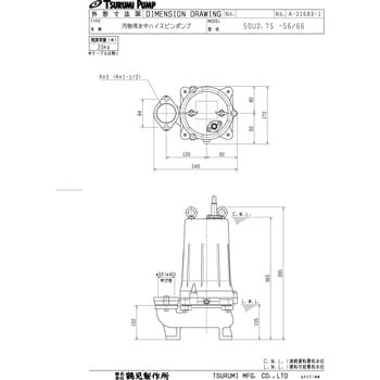 50U2.75 汚物用水中ハイスピンポンプ U型 1台 鶴見製作所 【通販サイト