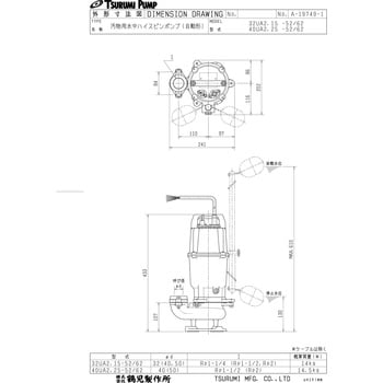 40UA2.25 汚物用水中ハイスピンポンプ U型 1台 鶴見製作所 【通販