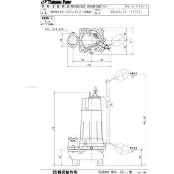 50UA2.75 汚物用水中ハイスピンポンプ U型 1台 鶴見製作所 【通販