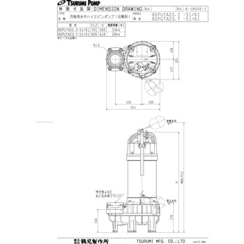 80PUTA23.7 汚物用水中ハイスピンポンプ (バンクスシリーズ) PUT型 1台