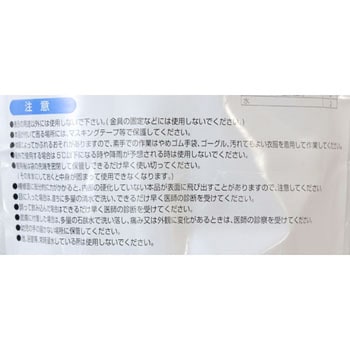 ひび割れとくぼみ補修材(モルタル・コンクリート用) サンホーム