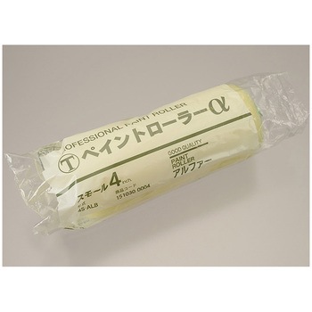 ペイントローラーαスモール 大塚刷毛製造