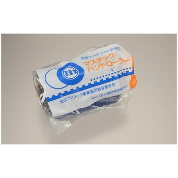 マスチックハンドローラー 替筒 大塚刷毛製造