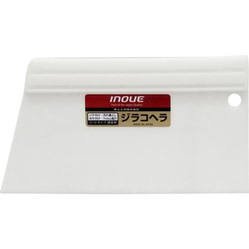 ジラコヘラ 滑り止め付き 井上工具