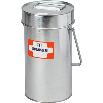 3241040001 丸型刷毛保存缶 Ⅰ型 1個 大塚刷毛製造 【通販