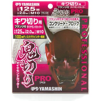 PRF-OK-125W �S�؂� PRO �_�C�������h�J�b�^�[ �R���N���[�g�ؒf�p Y'sGOD 38110529