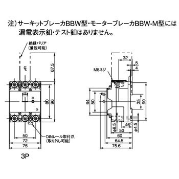 パナソニック Panasonic BKW31591SK 漏電ブレーカ ＢＫＷ型 ＪＩＳ協約