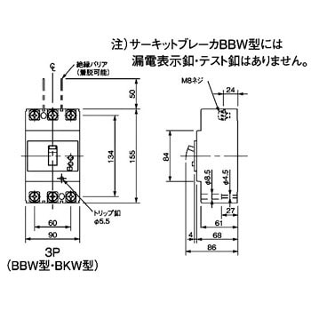 BBW3125SK サーキットブレーカ BBW型 盤用 1個 パナソニック(Panasonic