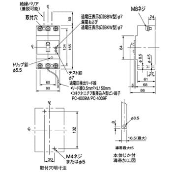 漏電ブレーカ BKW-N型 単相3線専用