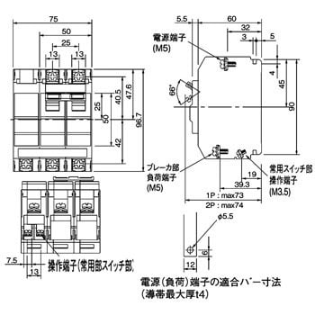 リモコンブレーカ CSF型(a接点内蔵タイプ・常時励磁式)JIS協約形シリーズ 盤用