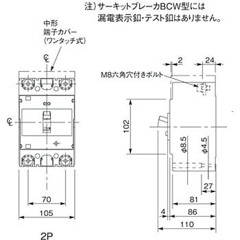 サーキットブレーカ BCW型