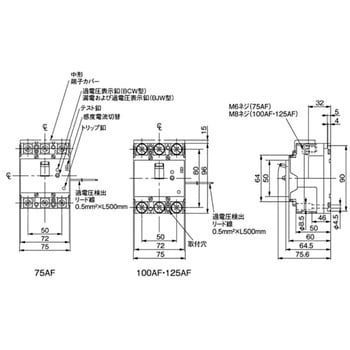 BJW375915K 単3中性線欠相保護付 漏電ブレーカ BJW-N型(O.C付) 単相3線