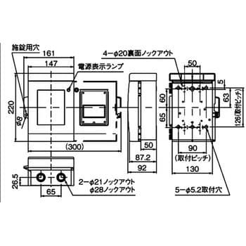 手元開閉器 ケースブレーカ 標準形 屋外用(防雨形)IP43 単体露出工事用