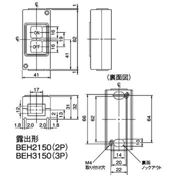 BEH3150 ハイプロ小形押釦開閉器(プラスチックケース) モータ直入用 Panasonic(パナソニック) 38178542