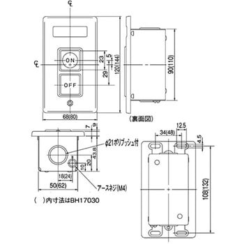 押釦開閉器(スチールケース) モータ直入用 Panasonic(パナソニック)