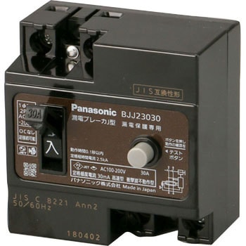 漏電ブレーカ J型 JIS互換性形 パナソニック(Panasonic) 漏電遮断器 