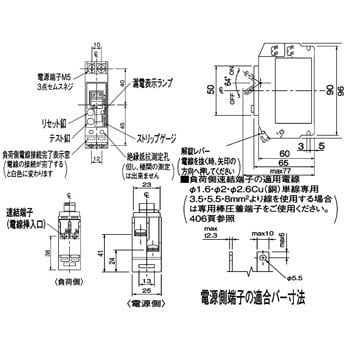 カンタッチブレーカ 漏電表示付 パナソニック(Panasonic) 漏電遮断器