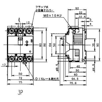 漏電ブレーカ BKW型 端子カバー付