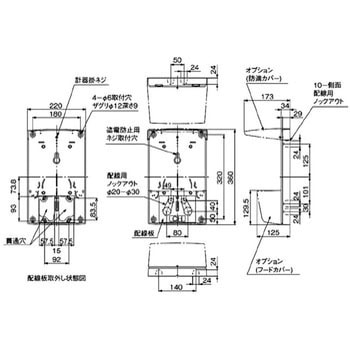 パナソニック 引込開閉器盤用キャビネット 1扉タイプ 屋外用 屋根なし 
