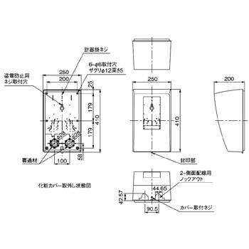 BQKN8315S スマートデザインシリーズ WHMボックス(隠蔽配線用)防雨型 1