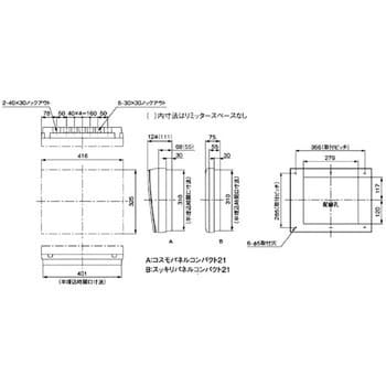 BQR810162 コスモパネル コンパクト21 リミッタースペースなし 1個