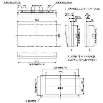 パナソニック Panasonic BQR8524 コスモＣ露出 Ｌ無５０Ａ２４＋０