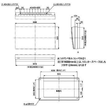 スッキリパネル コンパクト21 リミッタースペース付 ヨコ1列