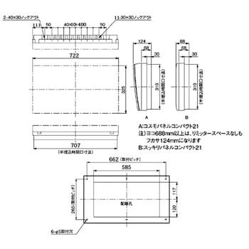 コスモパネル コンパクト21 リミッタースペース付 大形フリースペース